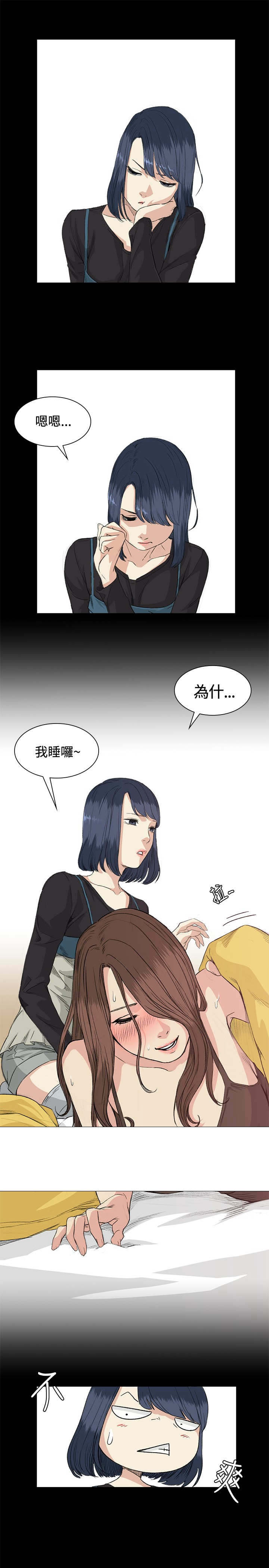 初恋漫画,第34章：交谈4图