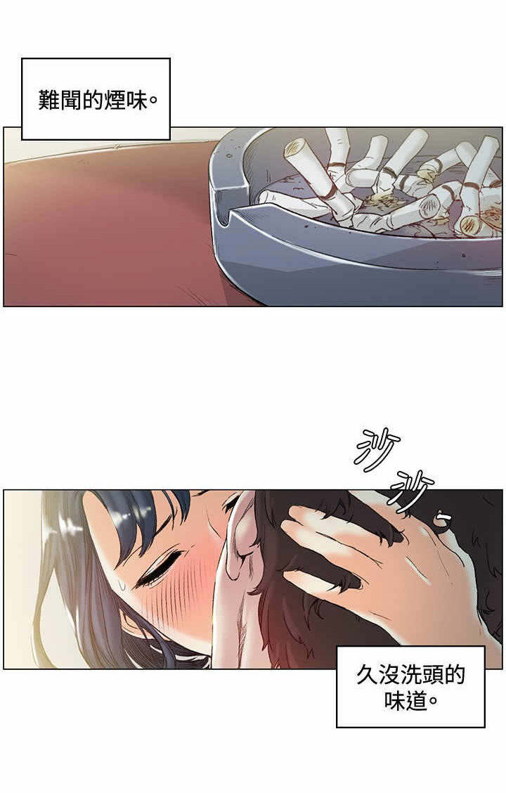初恋漫画,第44章：想起1图