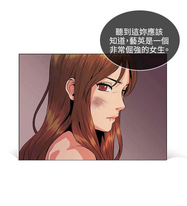 初恋漫画,第28章：可怜5图