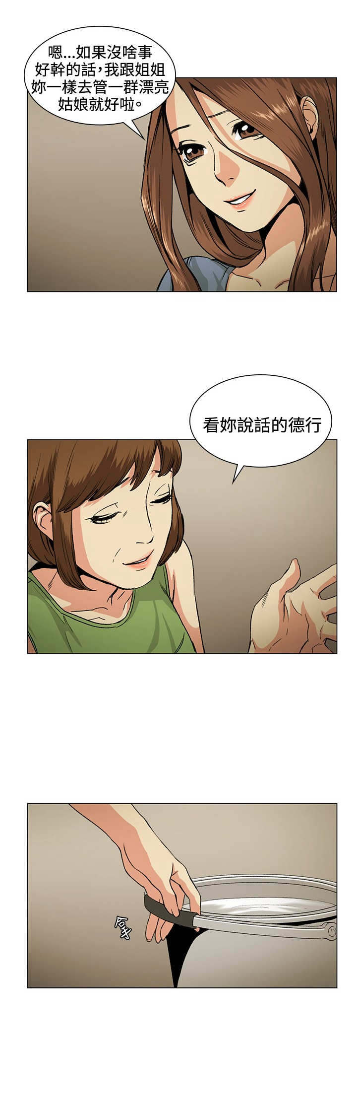 初恋漫画,第31章：回来3图
