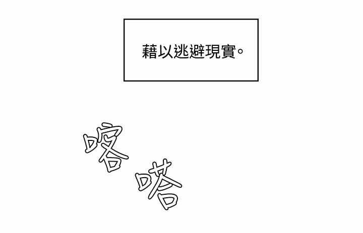 初恋漫画,第49章：约定1图