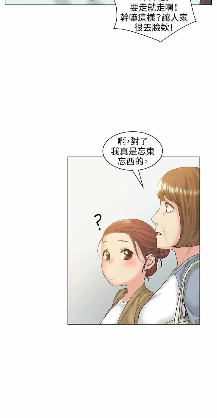 初恋漫画,第52章：结婚4图