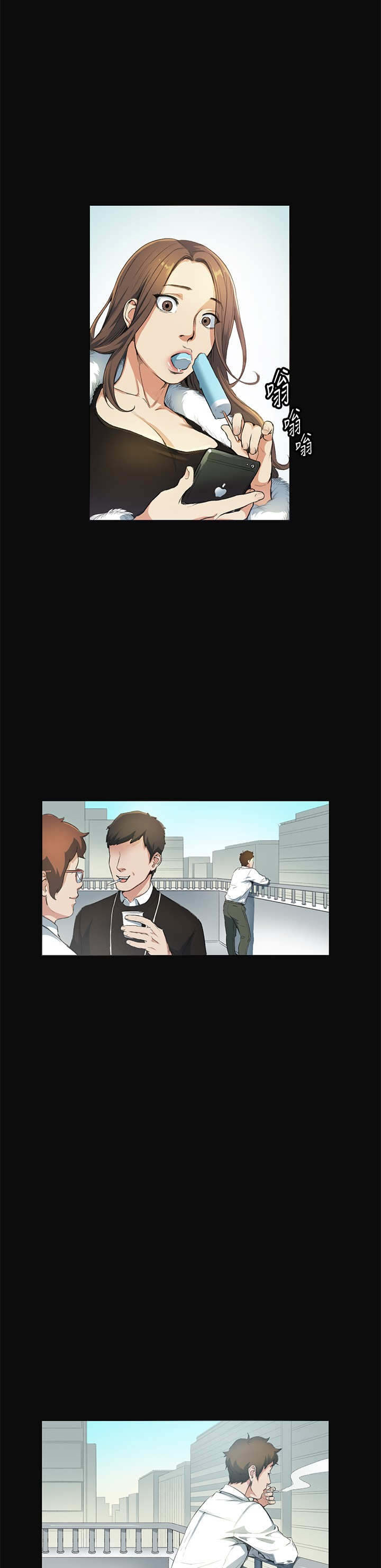 初恋漫画,第11章：姐姐1图