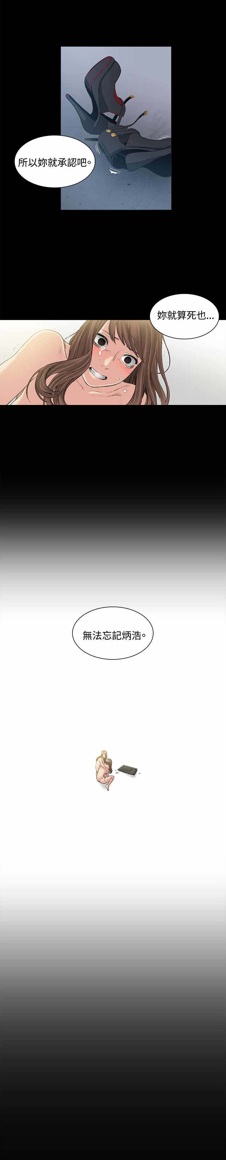 初恋漫画,第50章：承认1图