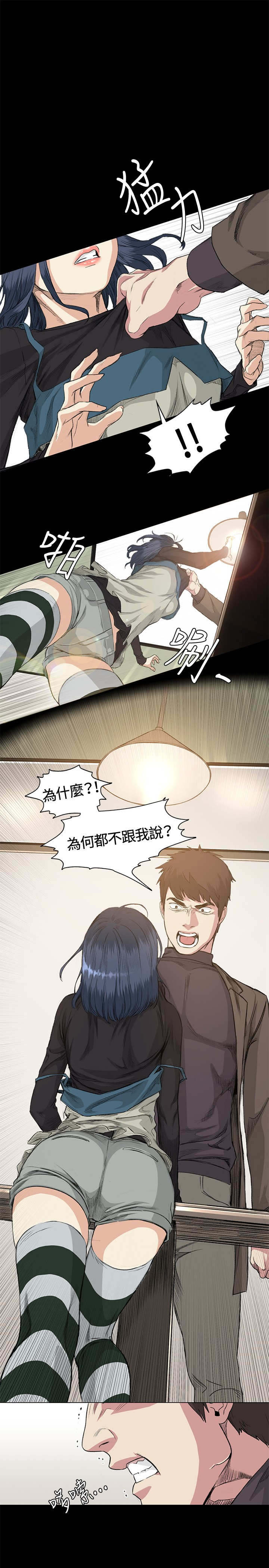 初恋漫画,第35章：拜访4图
