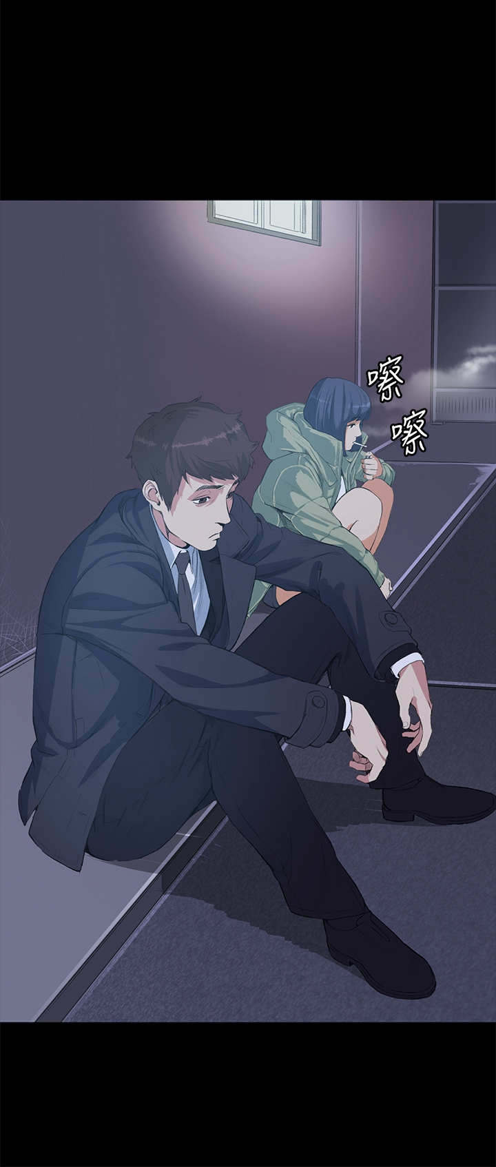初恋漫画,第14章：愚蠢4图