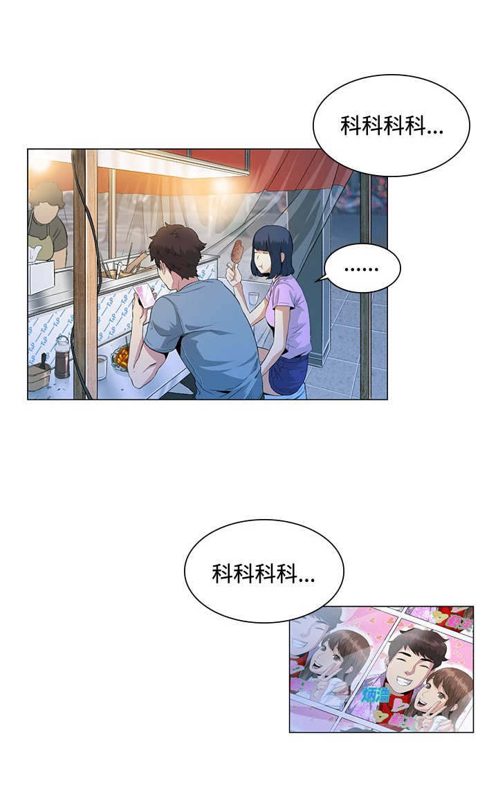 初恋漫画,第23章：坚持3图