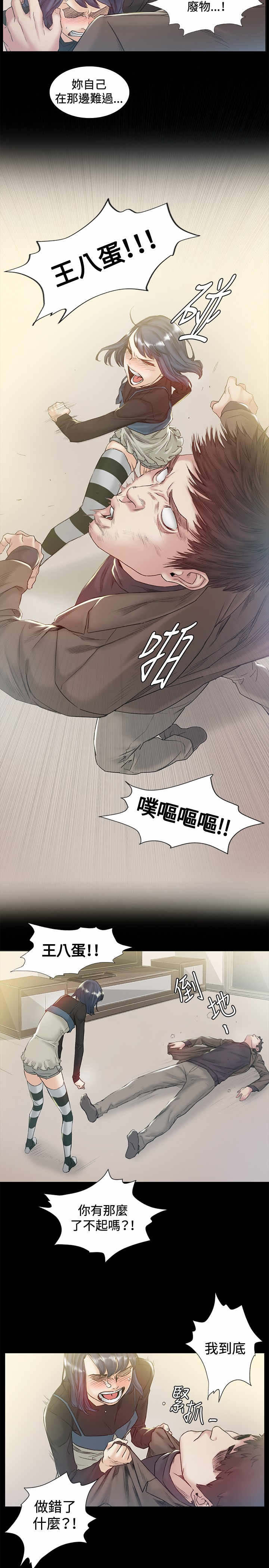 初恋漫画,第43章：回头4图