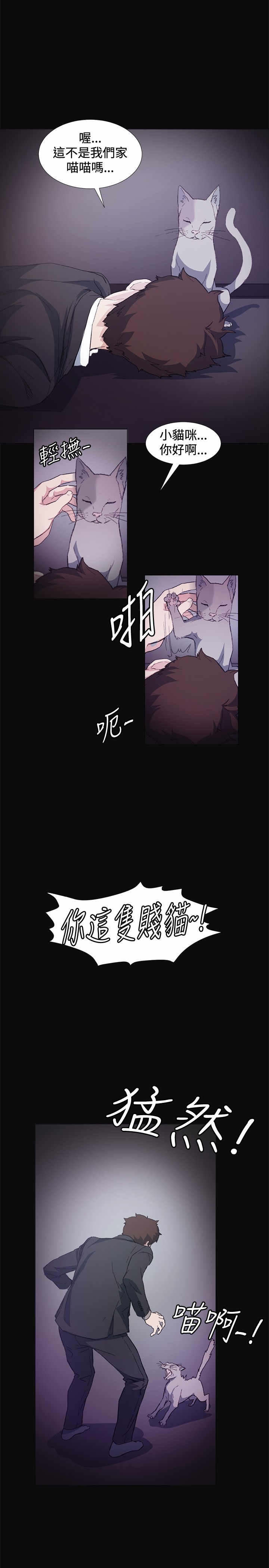 初恋漫画,第9章：喝酒3图