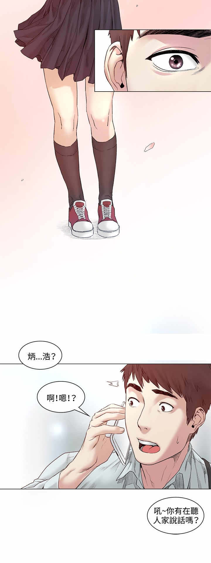 初恋漫画,第52章：结婚1图