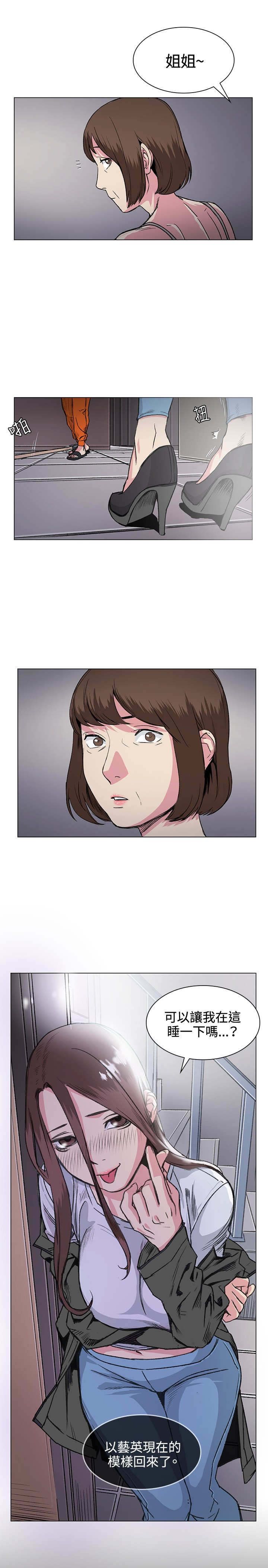 初恋漫画,第31章：回来1图