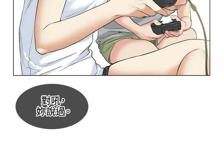 初恋漫画,第39章：爆发5图