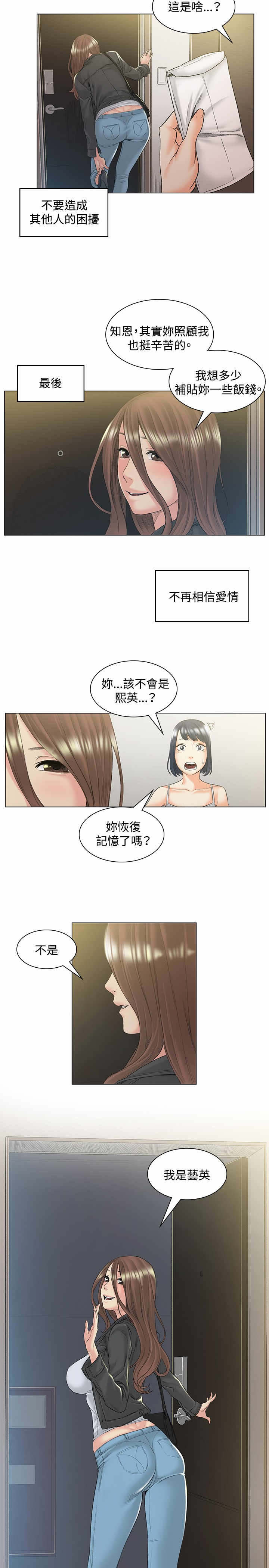 初恋漫画,第49章：约定5图