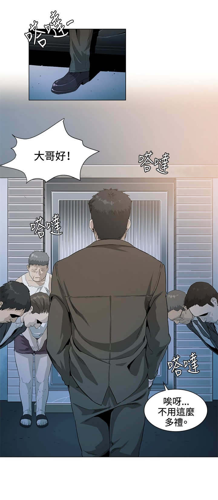 初恋漫画,第26章：失望2图