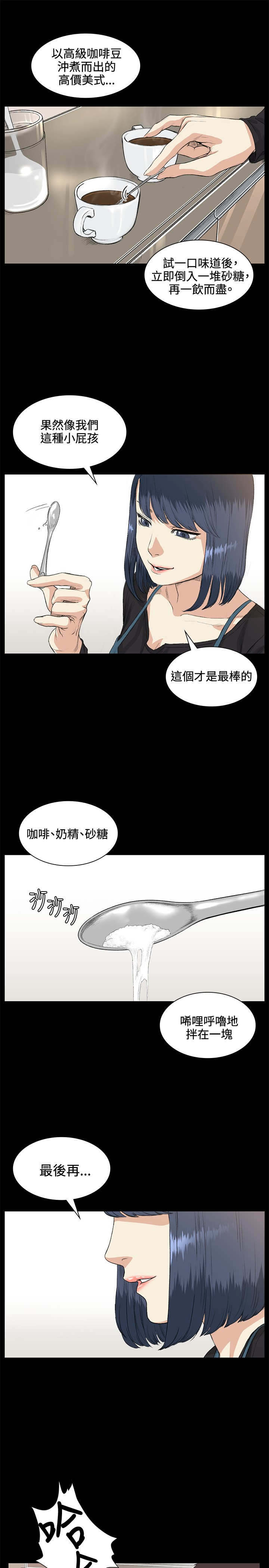 初恋漫画,第35章：拜访3图