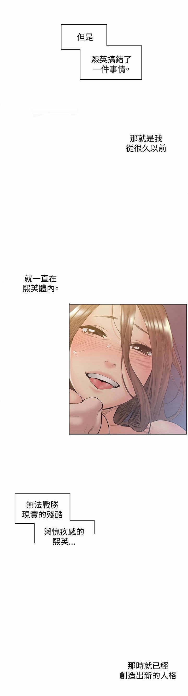 初恋漫画,第49章：约定5图