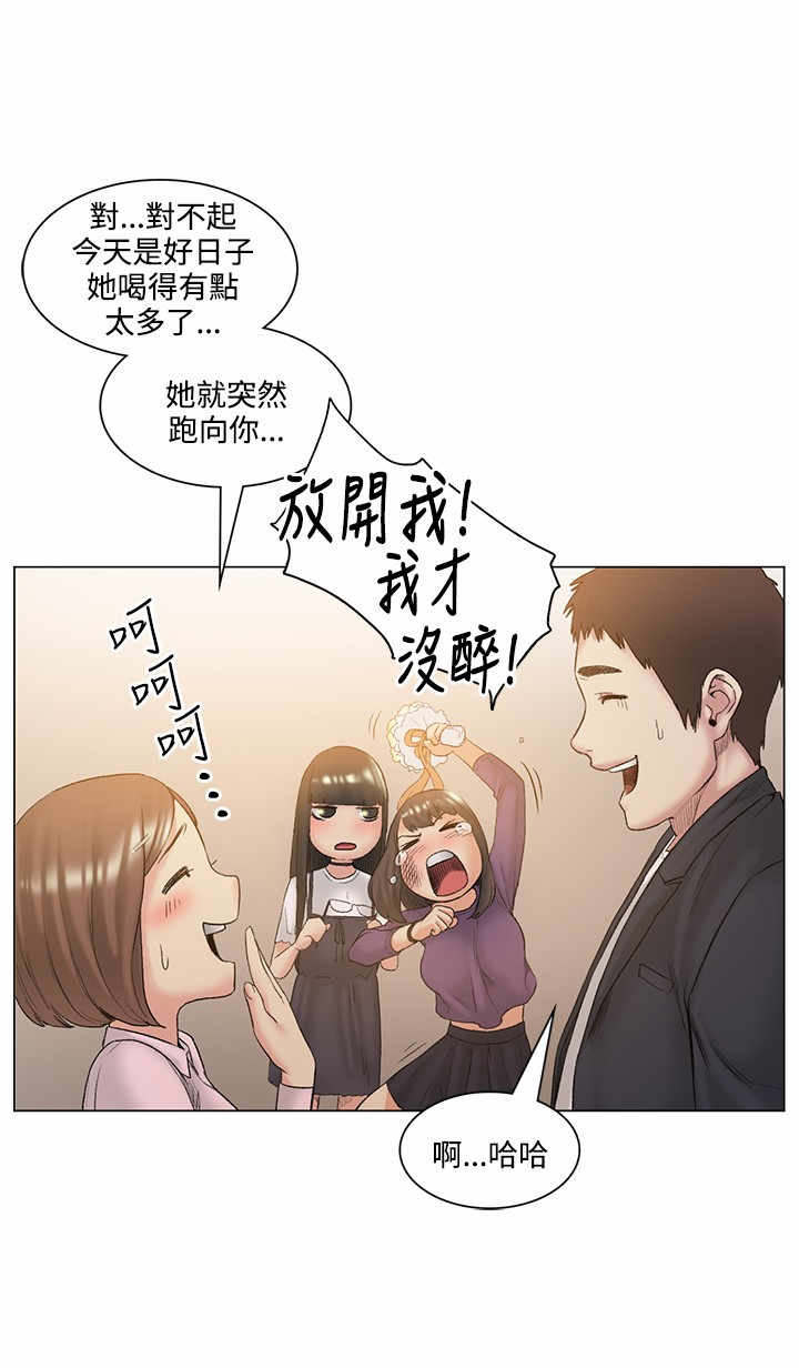初恋漫画,第52章：结婚5图