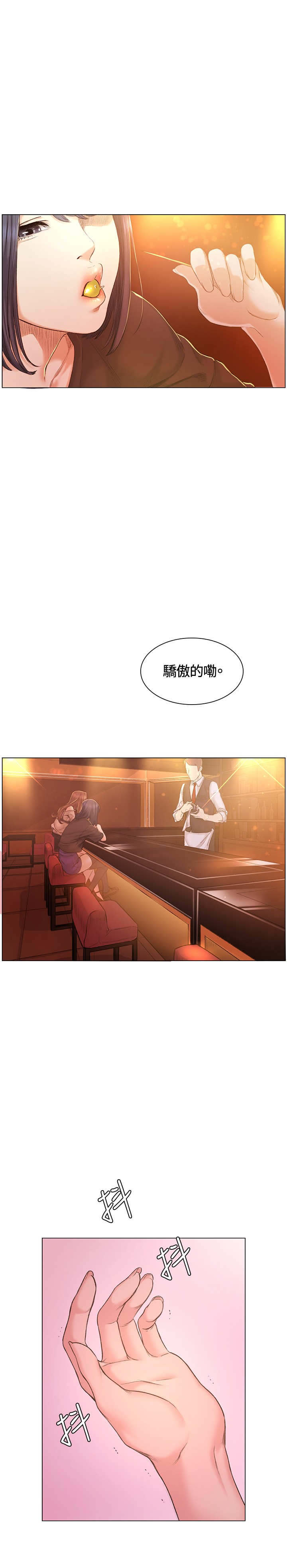 初恋漫画,第40章：坦白2图