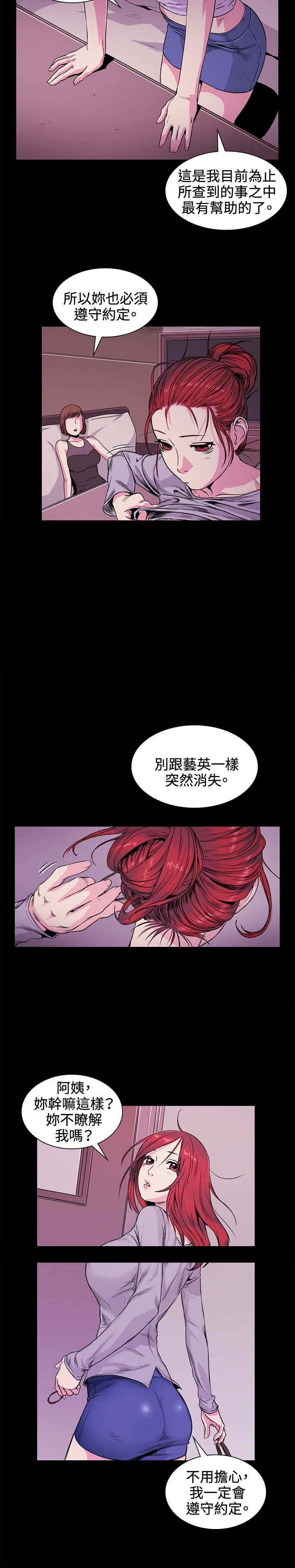 初恋漫画,第31章：回来4图