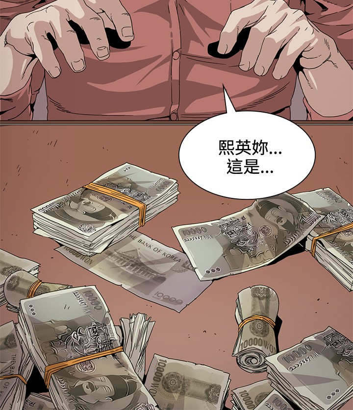 初恋漫画,第29章：事件1图
