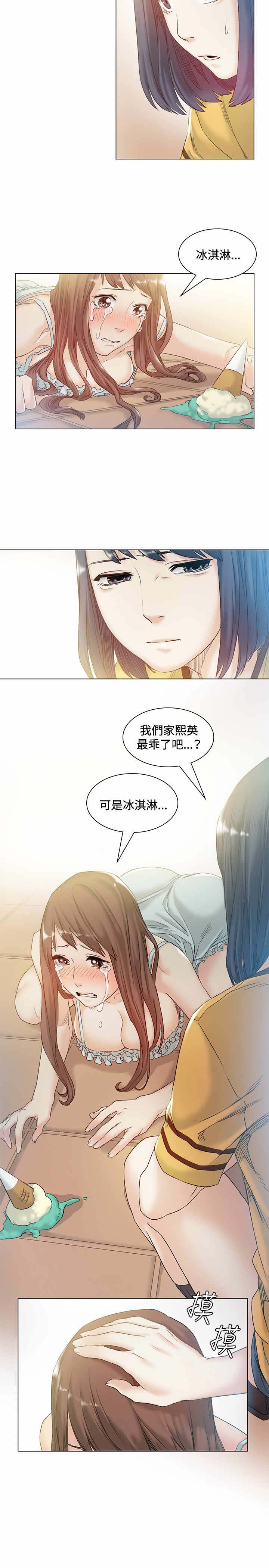 初恋漫画,第42章：忘记5图