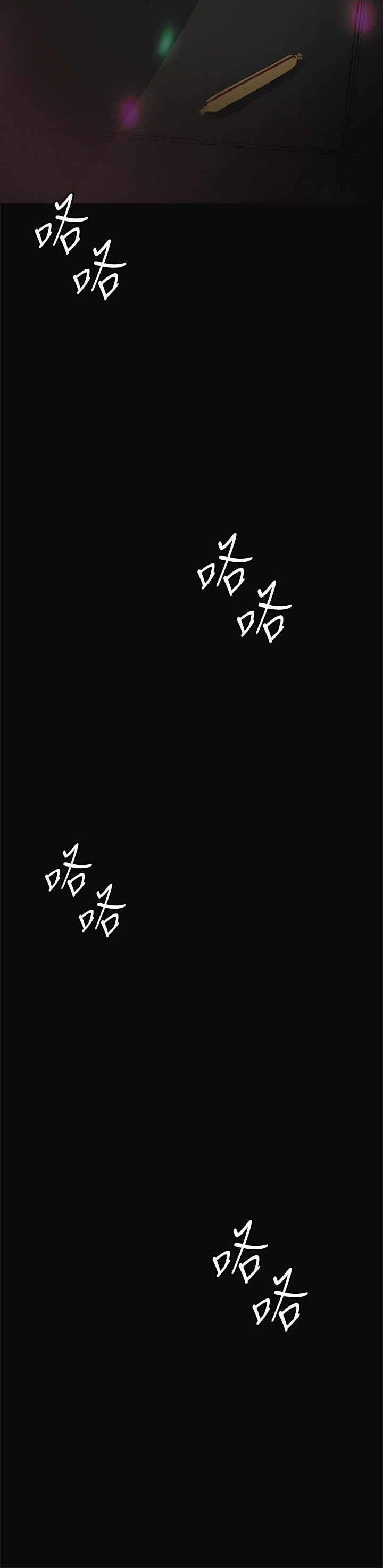初恋漫画,第10章：尴尬1图