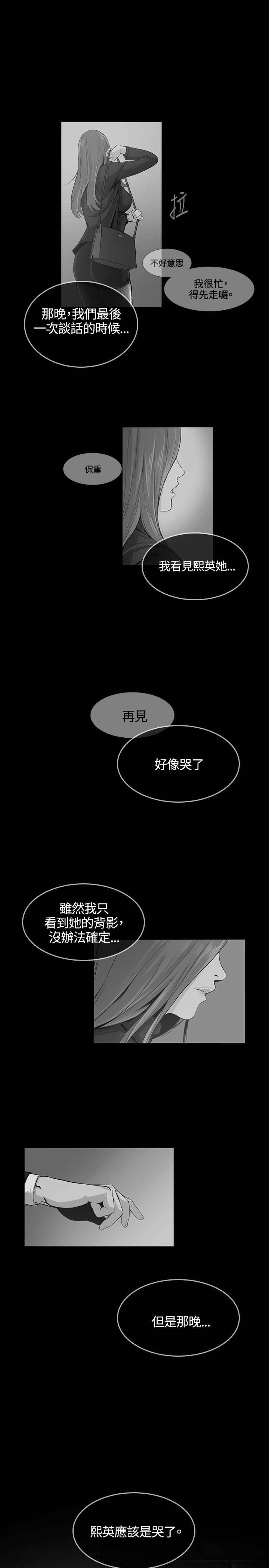 初恋漫画,第32章：条件2图