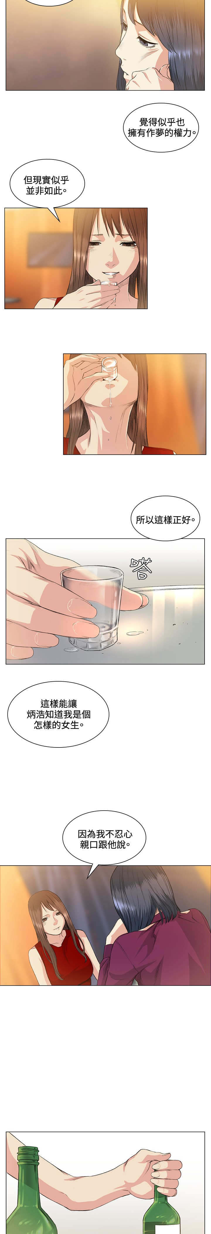 初恋漫画,第37章：警局1图