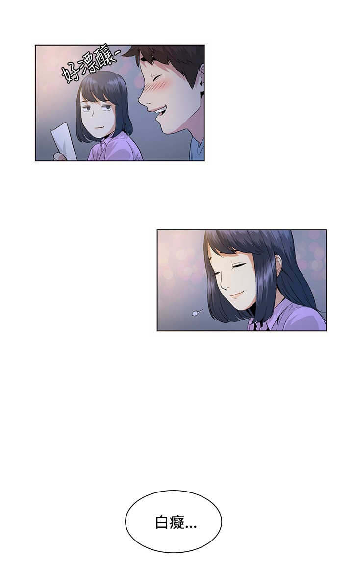 初恋漫画,第23章：坚持5图