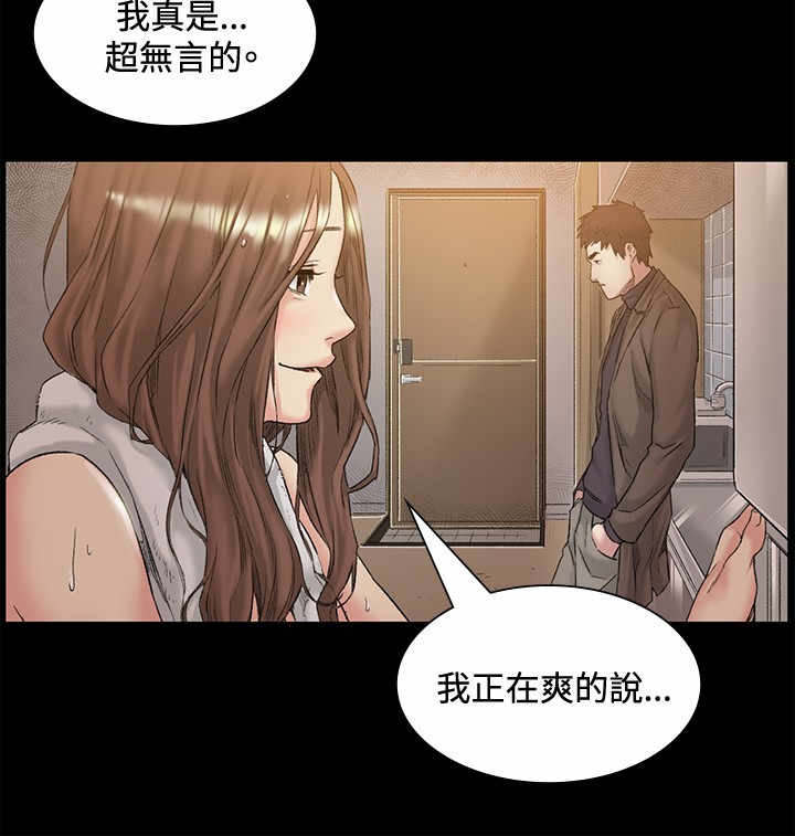 初恋漫画,第46章：像谁2图