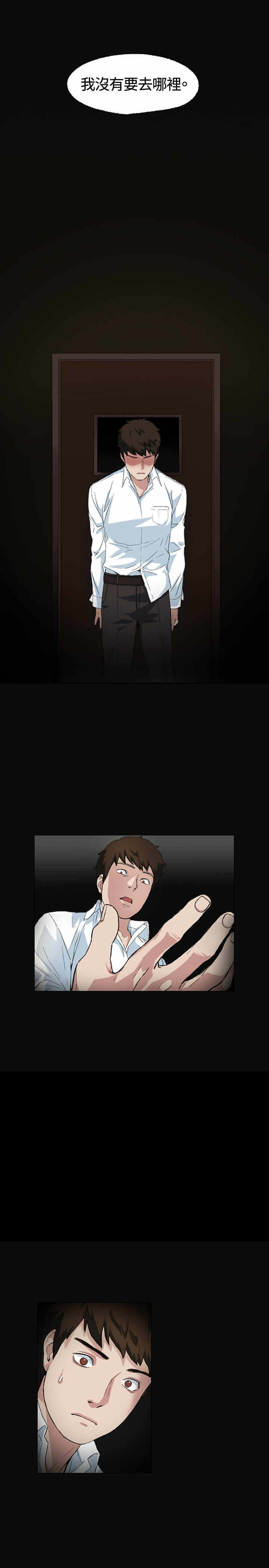 初恋漫画,第2章：窗口5图