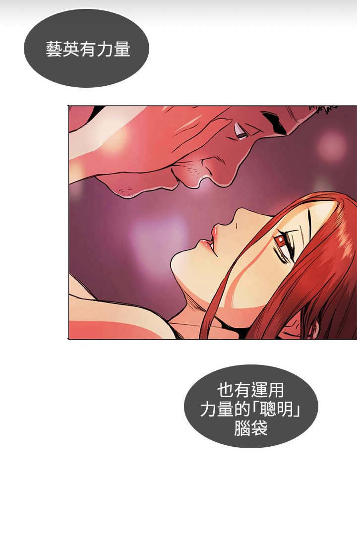 初恋漫画,第31章：回来4图