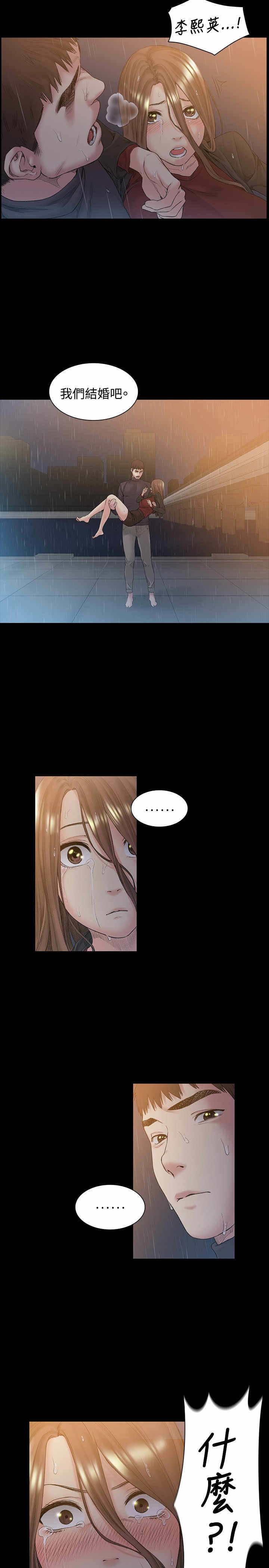 初恋漫画,第51章：再见5图