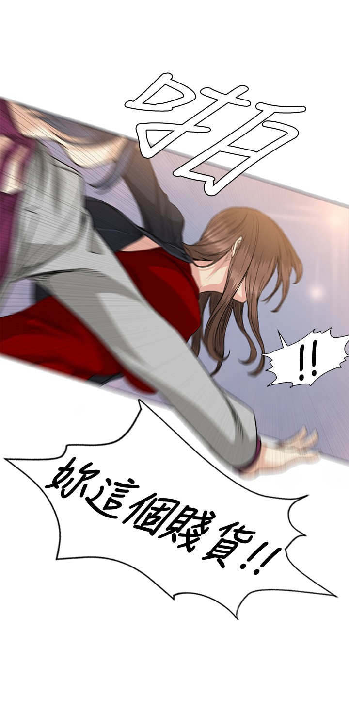 初恋漫画,第37章：警局3图