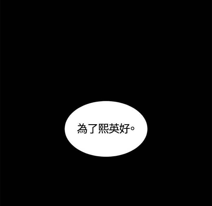 初恋漫画,第13章：一拳4图