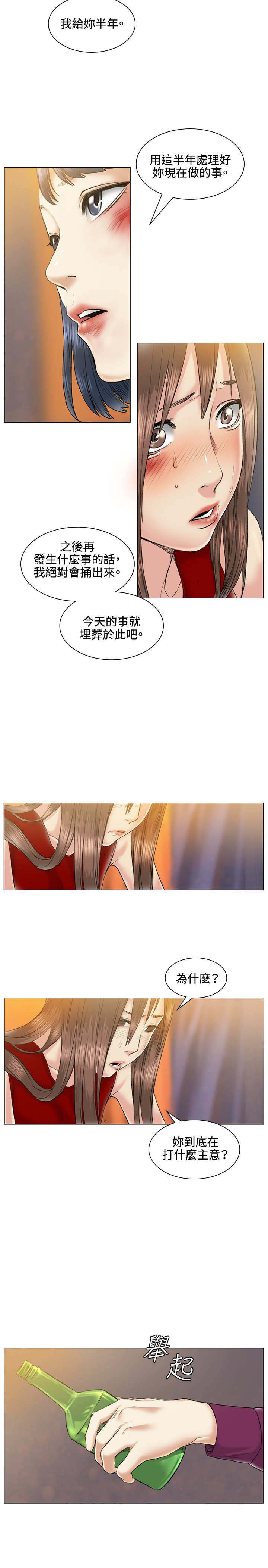 初恋漫画,第38章：甜蜜4图