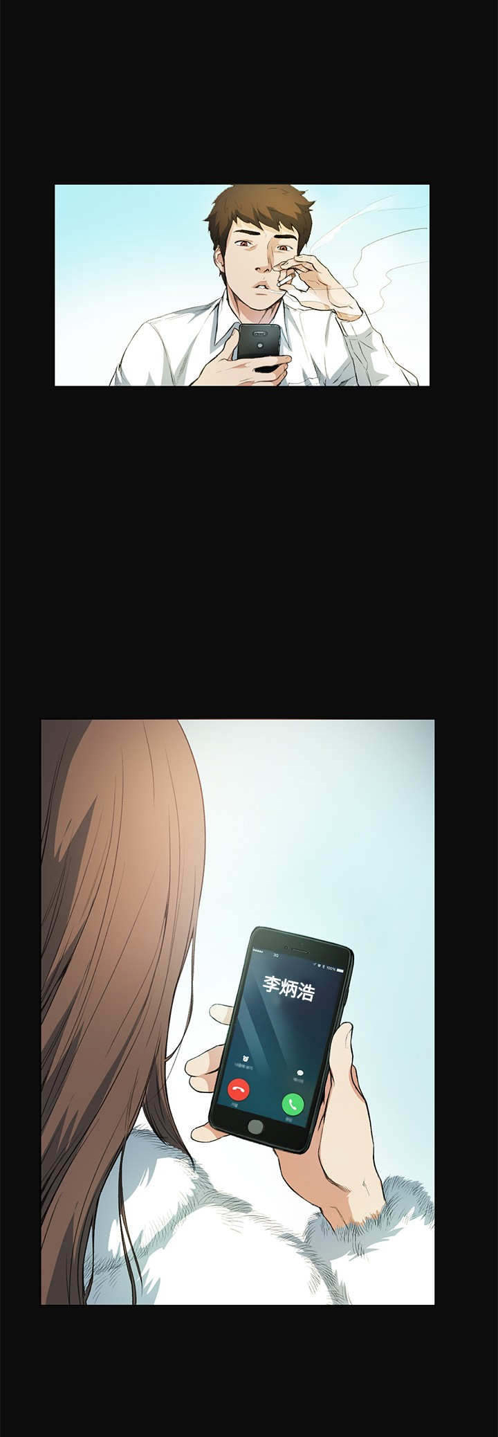 初恋漫画,第11章：姐姐3图