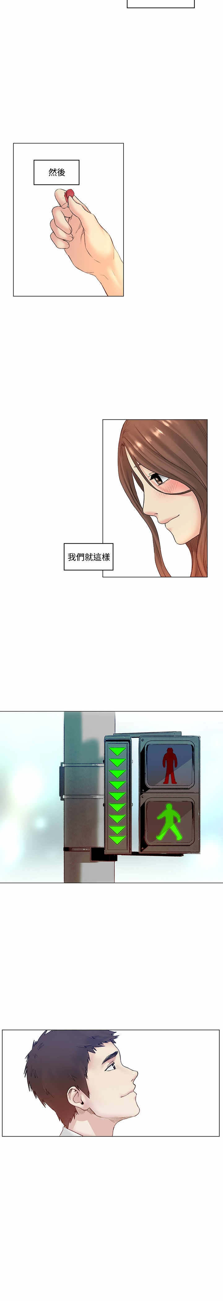 初恋漫画,第52章：结婚3图