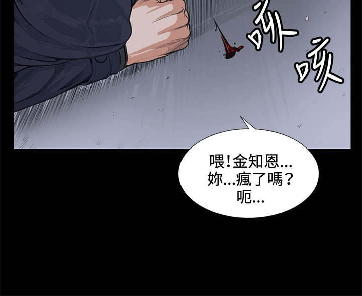 初恋漫画,第13章：一拳3图