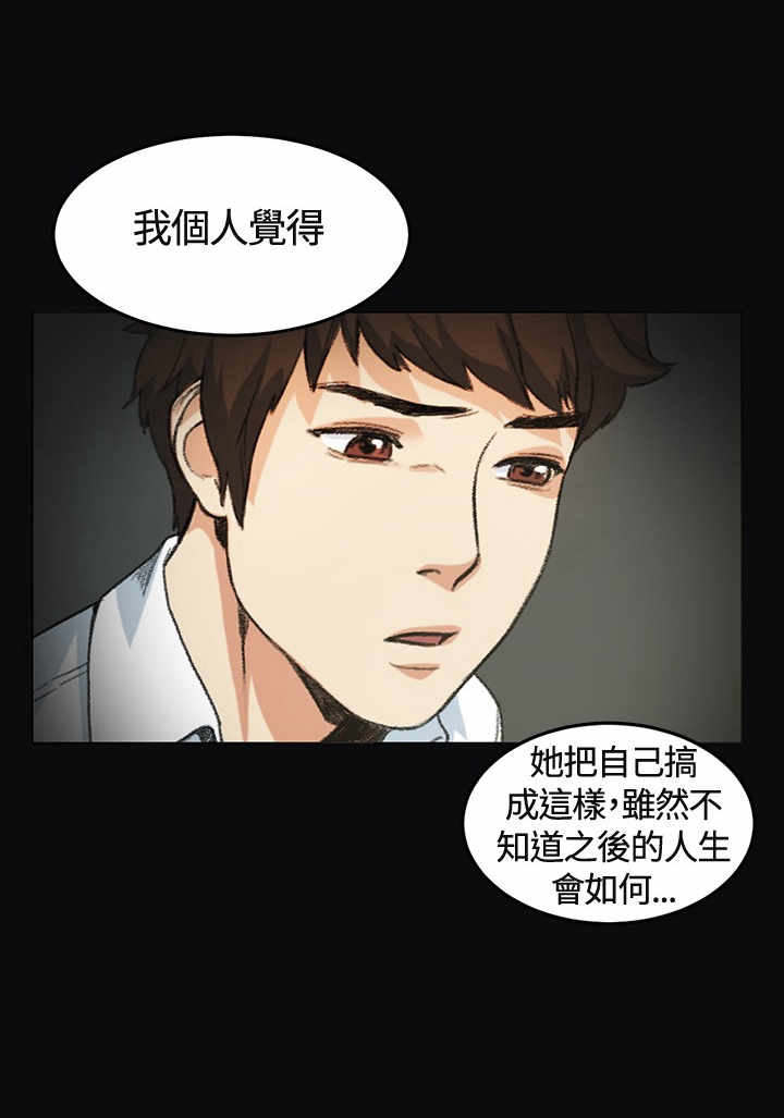 初恋漫画,第4章：10年4图