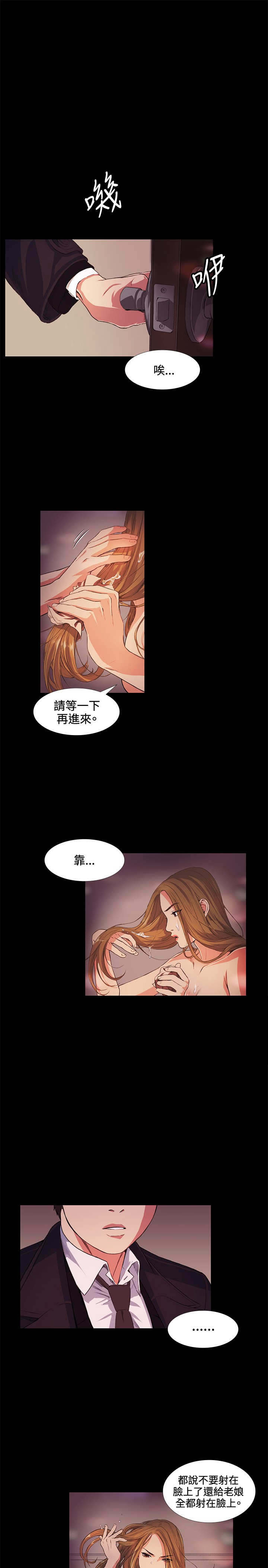 初恋漫画,第15章：等待1图