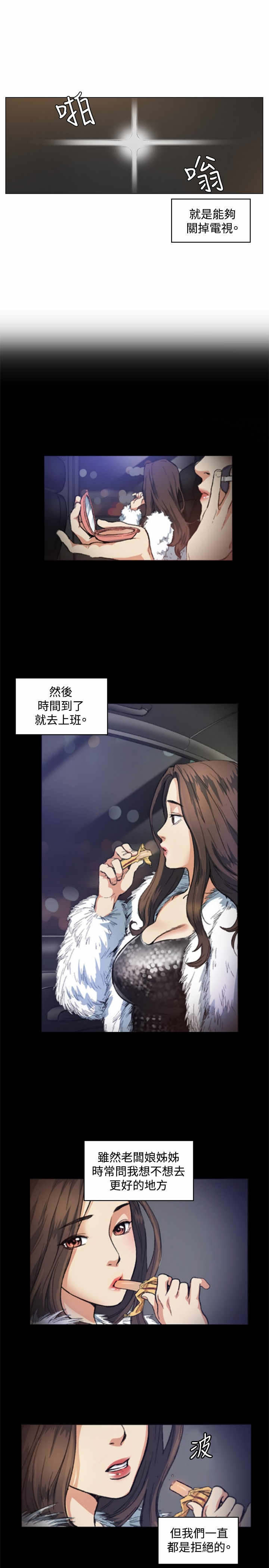 初恋漫画,第50章：承认2图