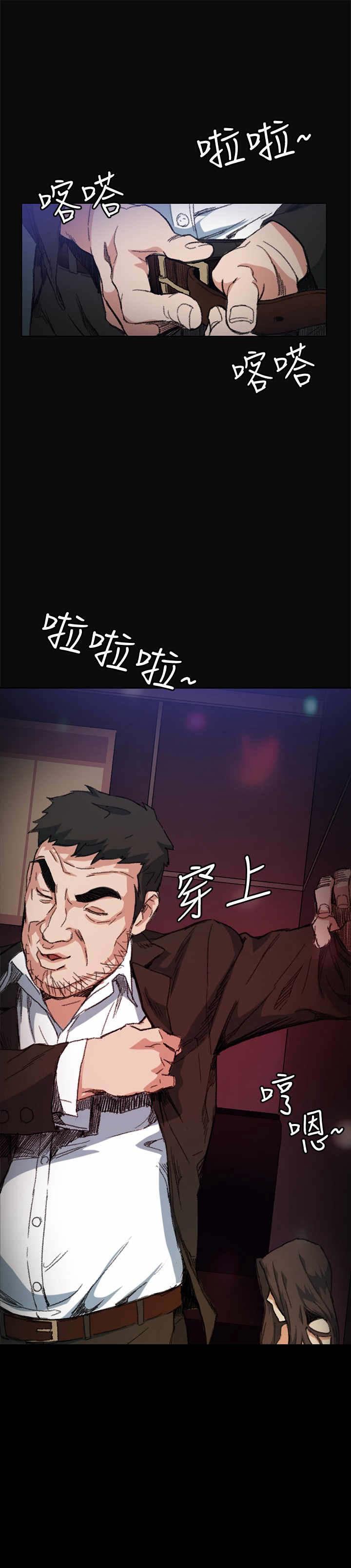初恋漫画,第5章：金钱1图