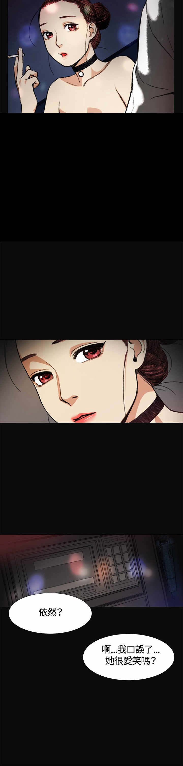 初恋漫画,第5章：金钱3图