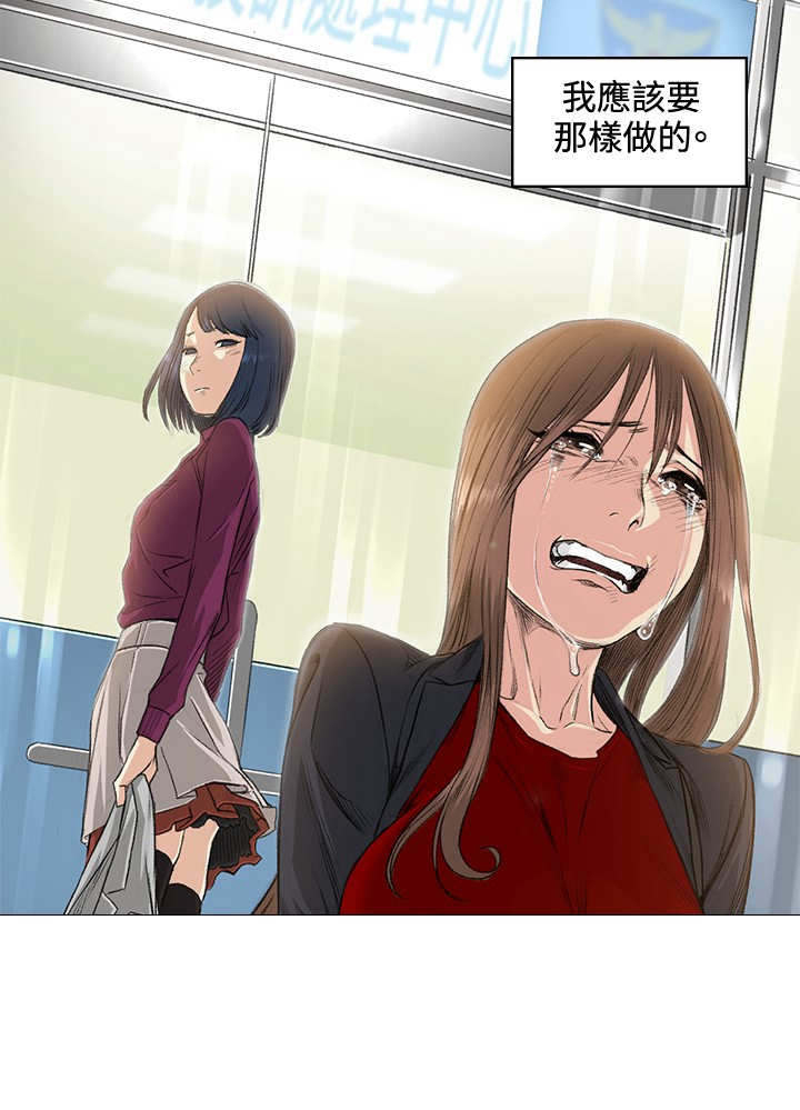 初恋漫画,第37章：警局2图