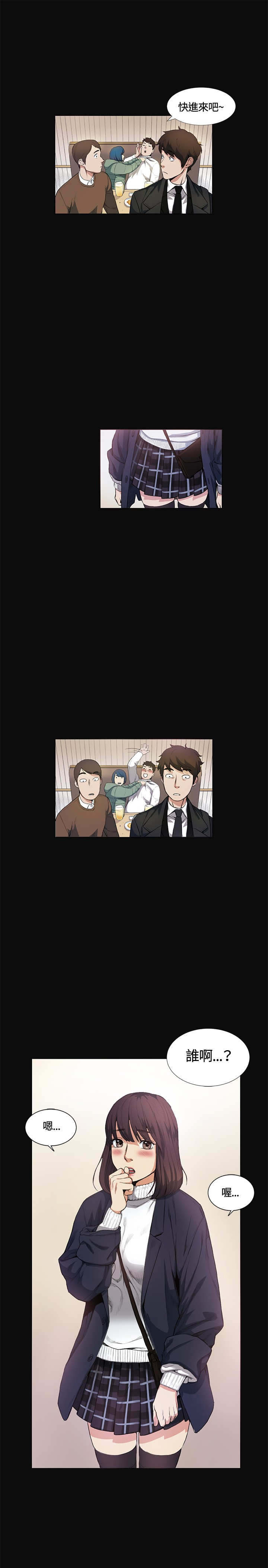 初恋漫画,第12章：把柄5图