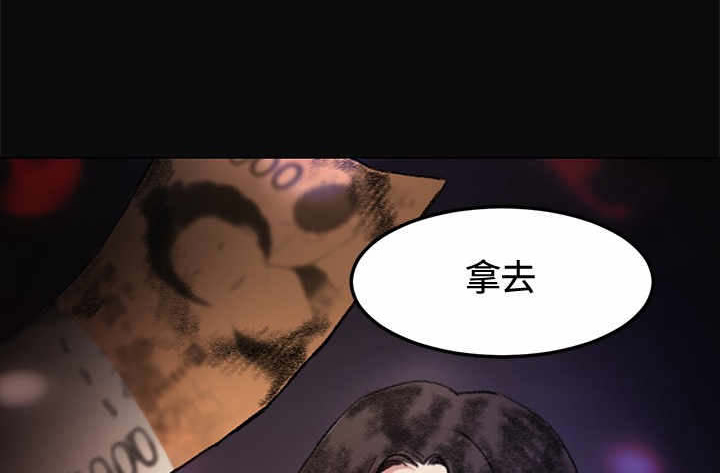 初恋漫画,第5章：金钱2图