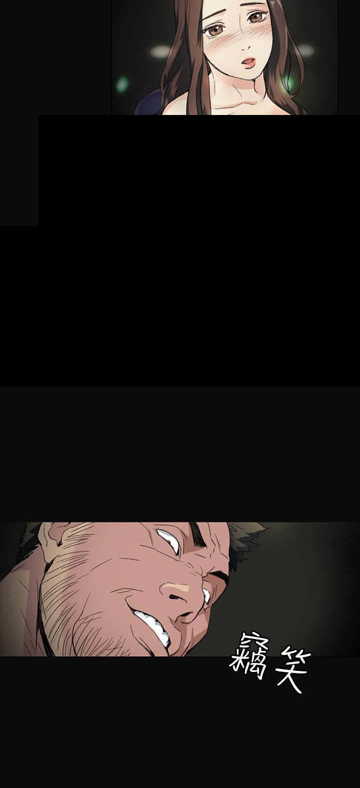 初恋漫画,第2章：窗口4图