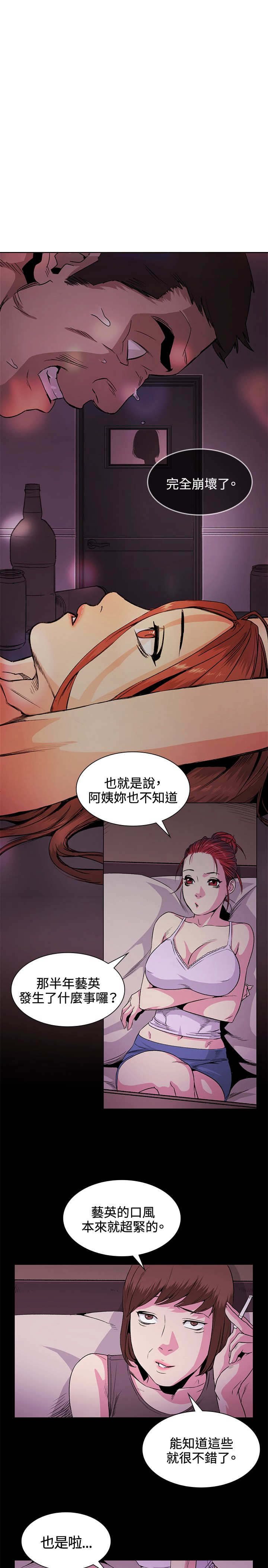 初恋漫画,第31章：回来3图