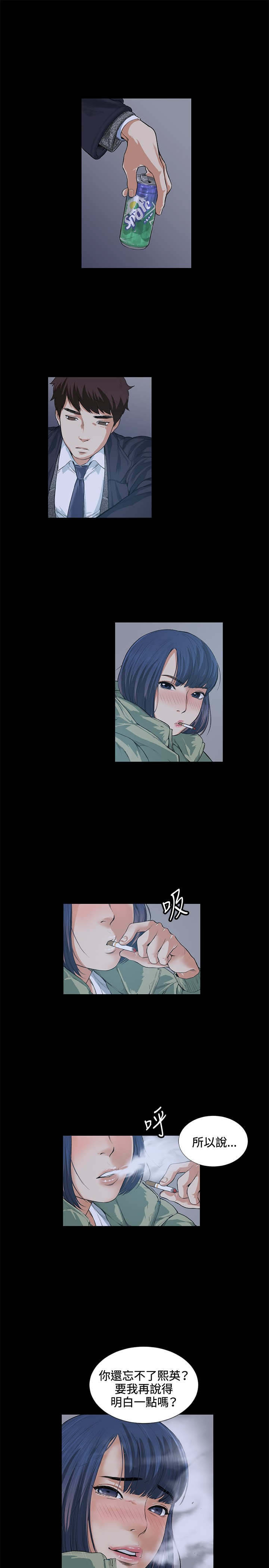 初恋漫画,第13章：一拳1图